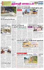 Dharmapuri-Salem Supplement