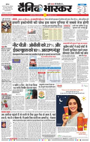 अकोला सिटी