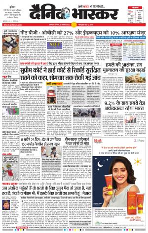 अकोला मेल