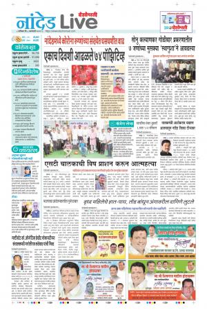 Nanded Live