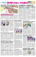 Nilgiri-Coimbatore Supplement