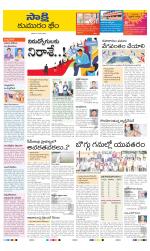 Komaram Bheem District