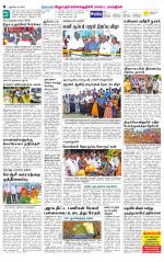Villupuram Supplement