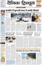 Dainik Tribune (Chandigarh)