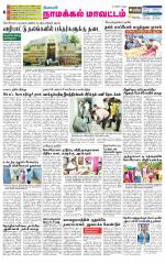 Namakkal-Salem Supplement