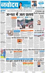 Navodaya Times Main