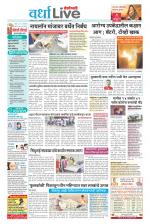 Wardha Live