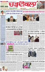 Daily Charhdikala (Haryana) 