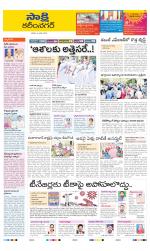 Karimnagar District