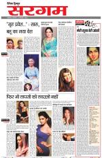 Dainik Tribune (Sargam)