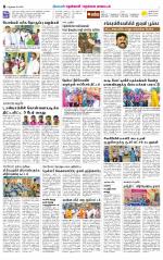 Nellai District-Tirunelveli Supplement