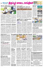 Tirupur-Coimbatore Supplement