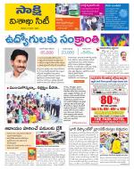 Visakhapatnam District