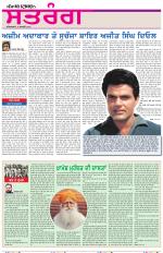Saturday - Satrang