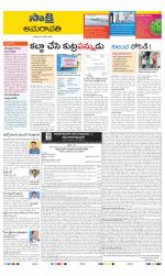 Guntur Amaravathi District