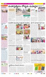 Guntur Amaravathi Constituencies