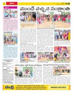 Visakhapatnam Constituencies