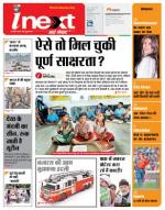 Varanasi Hindi ePaper, Varanasi Hindi Newspaper - InextLive