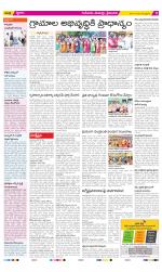 Krishna Constituencies