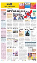 Hanamakonda District