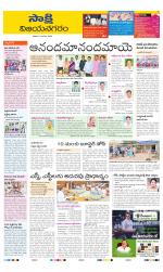 Vijayanagaram District