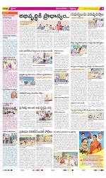 Vijayanagaram Constituencies