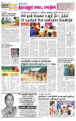 Thirupathur-Vellore