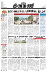 Dinamani - Dharmapuri