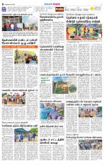 Nellai City-Tirunelveli Supplement
