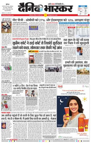 औरंगाबाद डाक