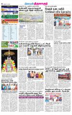 Thiruvarur-Trichy Supplement