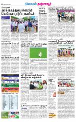Thanjavur-Trichy Supplement
