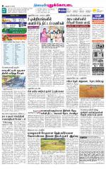 Pudukkottai-Trichy Supplement
