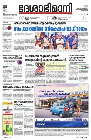 Ernakulam, 8th January 2022