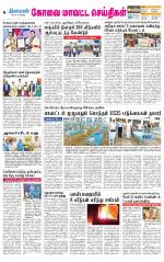Coimbatore Supplement