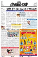 Dinamani - Dharmapuri