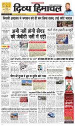 Divya Himachal Chandigarh+Mera Shimla +Aastha