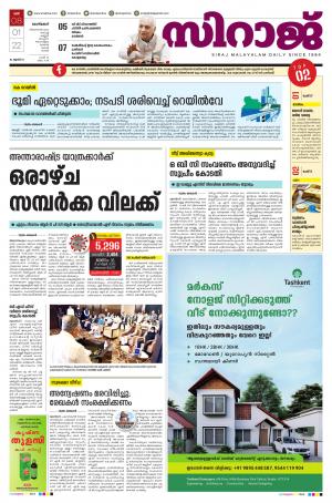 siraj daily kozhikode