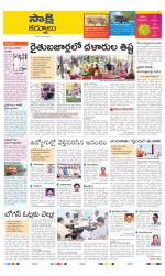 Kurnool District
