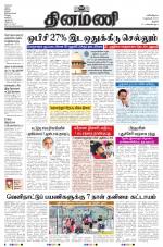 Dinamani - Tiruchy