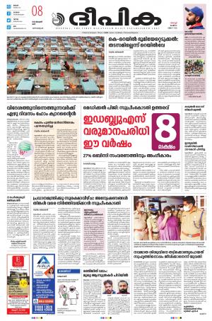 Deepika 08 January 2022