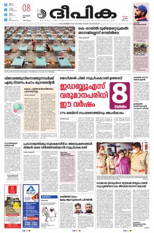 Deepika 08 January 2022