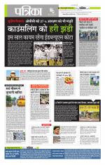 मध्य प्रदेश-छत्तीसगढ़