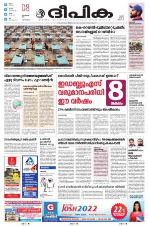 Deepika 08 January 2022