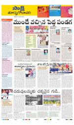 East Godavari District