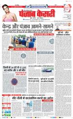 Noida - Punjab Kesari