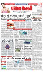 Kaithal - Punjab Kesari