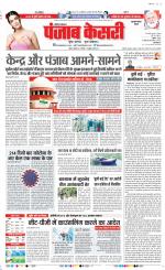Gurugram - Punjab Kesari