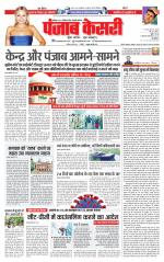 Bihar and Jharkhand - Punjab Kesari