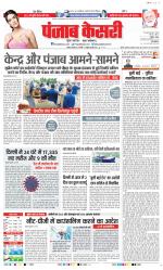 DELHI MAIN - PUNJAB KESARI